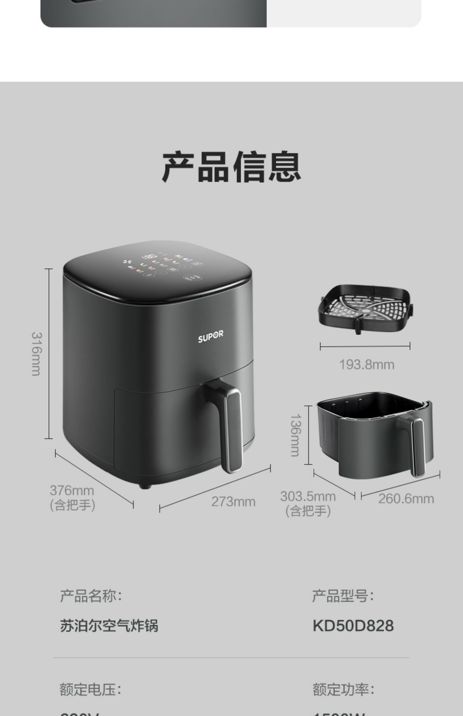 苏泊尔新款5L空气炸锅 无需翻面的蒸汽嫩炸革命