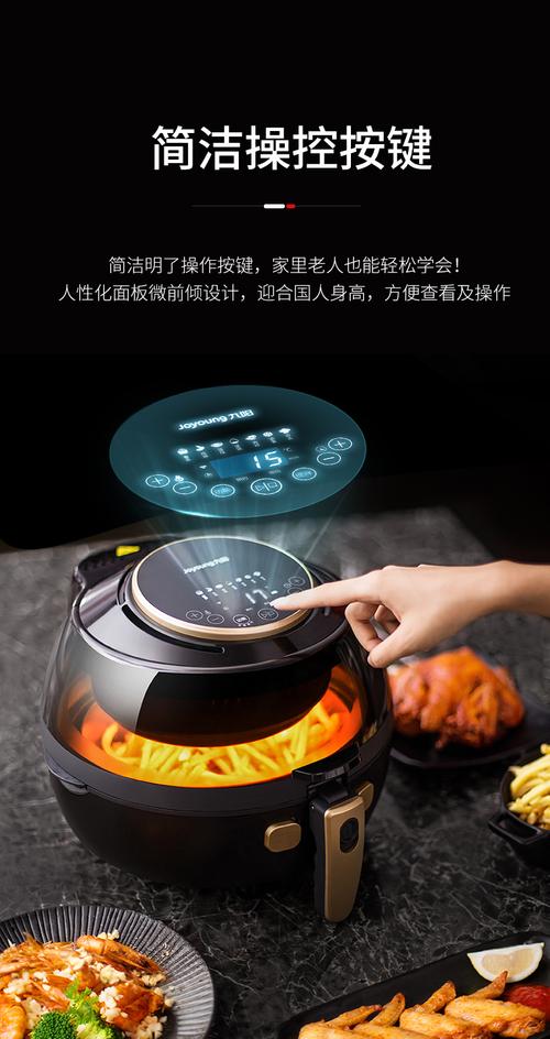 九阳空气炸锅5L 重新定义健康烹饪，无油也能酥脆可口